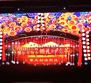 首屆鄂爾多斯3D全息婚禮印象節(jié)