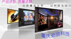 如何正確挑選家用投影儀-重慶勁浪科技