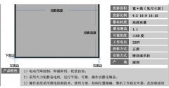 投影儀對比度是什么？